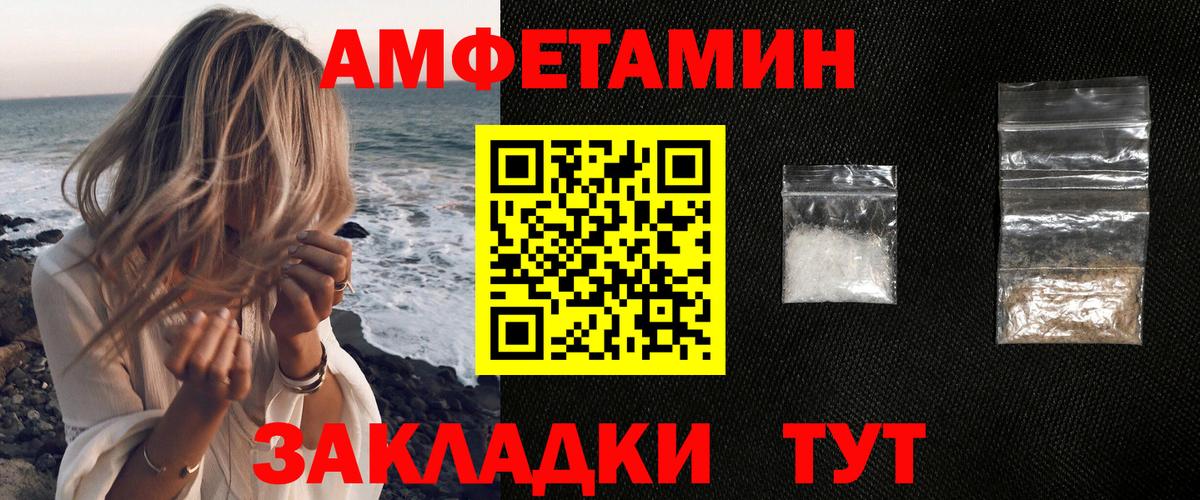 Феодосия  Амфетамин  darknet Telegram  АМФ Розовый  Вход с VPN 