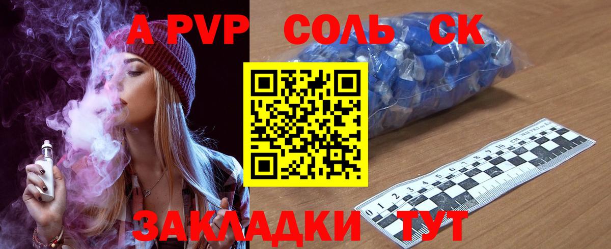 Alpha-PVP СК  купить наркотики цена  Alpha PVP VHQ  Феодосия  Вход с VPN  А ПВП кристаллы 