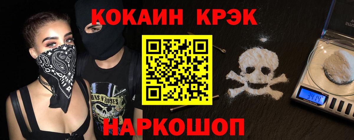 COCAIN  КОКАИН Эквадор  COCAIN 98%  Вход с VPN  Феодосия 