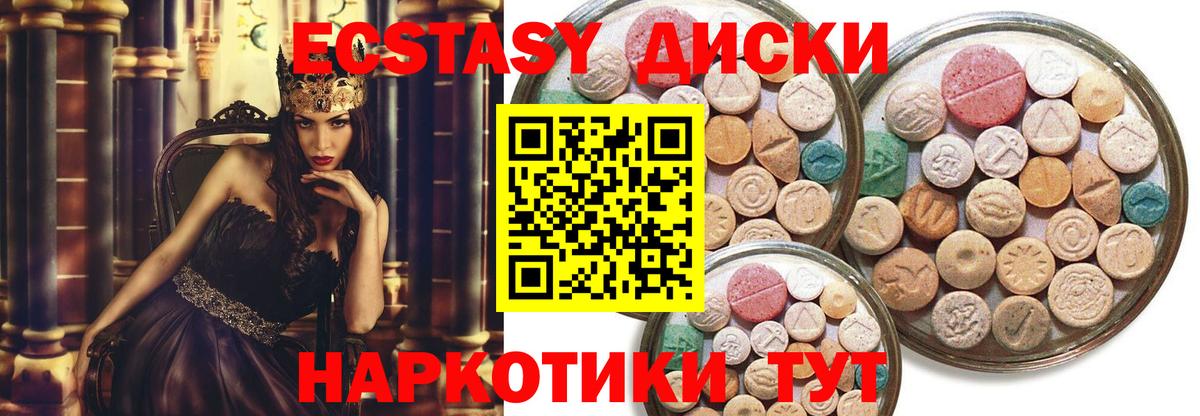 Феодосия  ЭКСТАЗИ Cube  ЭКСТАЗИ  Вход с VPN 