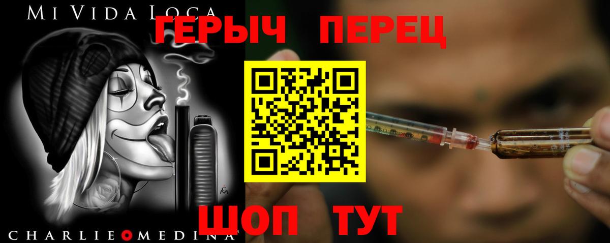 ГЕРОИН  Вход с VPN  Феодосия  Героин VHQ 