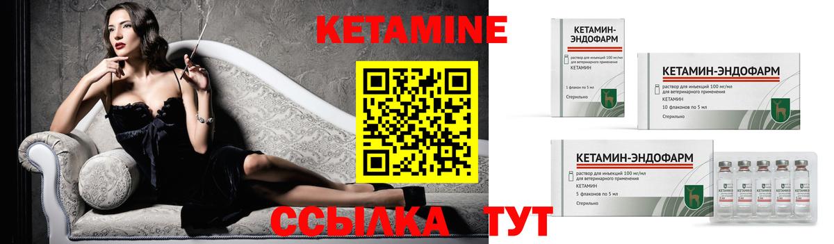 КЕТАМИН ketamine  Вход с VPN    ССЫЛКА  Кетамин VHQ  Феодосия 
