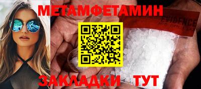 метамфетамин Можайск