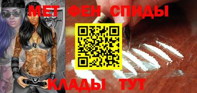 метамфетамин Можайск
