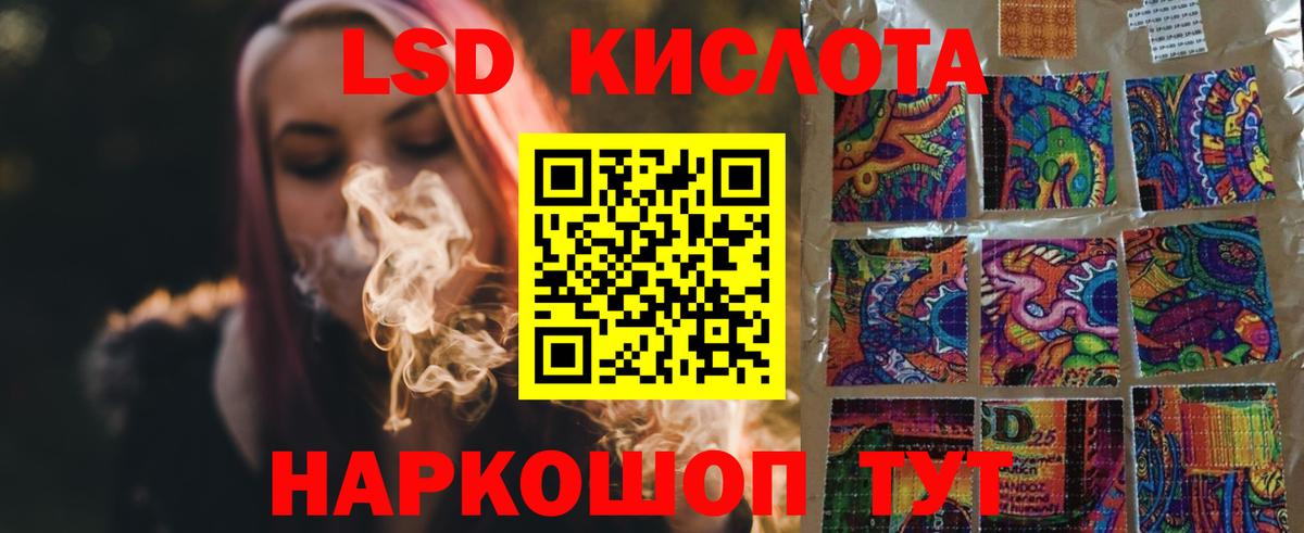 LSD-25 экстази кислота  LSD-25 экстази ecstasy  Феодосия  LSD-25 экстази  Вход с VPN 