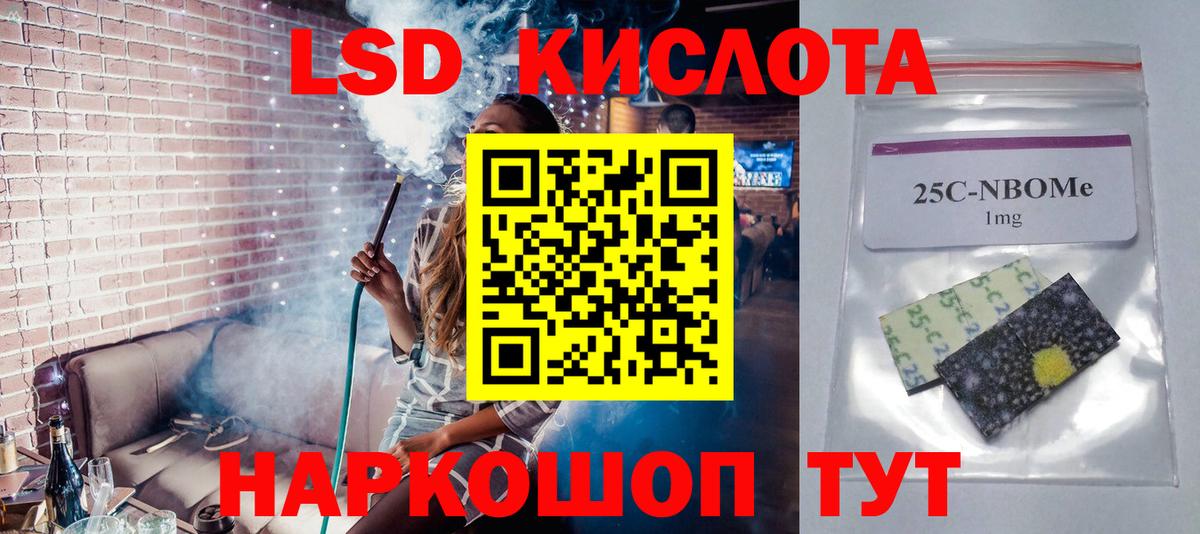 LSD-25 экстази кислота Феодосия