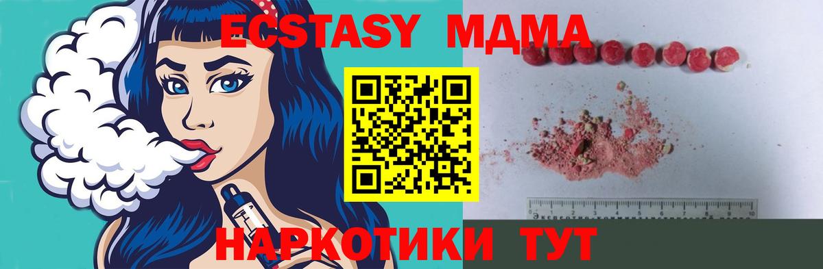 МДМА VHQ  МДМА  Вход с VPN  Феодосия  MDMA Molly 