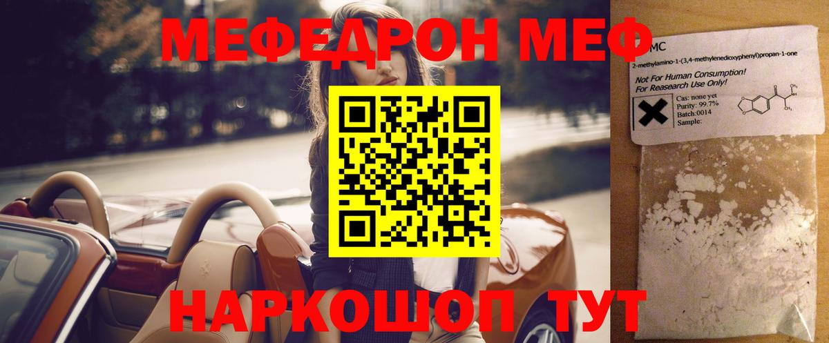 МЕФ мука Феодосия