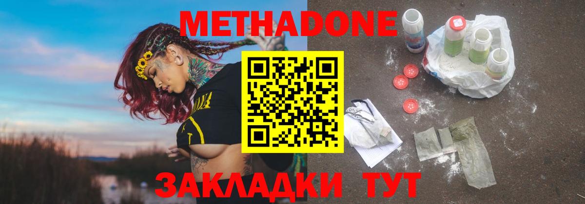нарко площадка Telegram  МЕТАДОН кристалл  Вход с VPN  Феодосия 