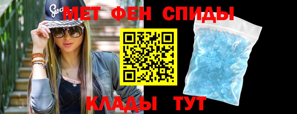 Первитин Methamphetamine  МЕТАМФЕТАМИН  Феодосия  Вход с VPN  Первитин Methamphetamine 