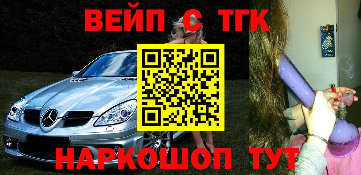 Дистиллят ТГК вейп  ТГК вейп  Вход с VPN  Феодосия 