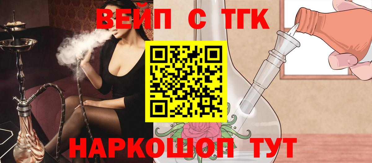 Дистиллят ТГК гашишное масло Феодосия